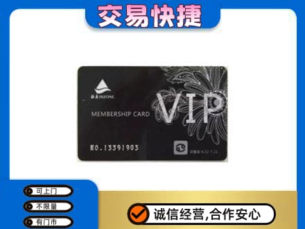新余回收银座卡