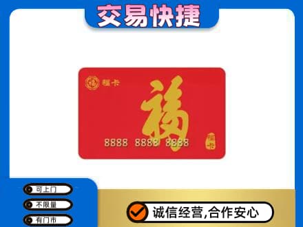 新余回收福卡