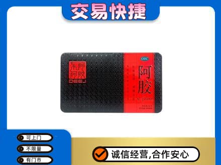 新余回收阿胶