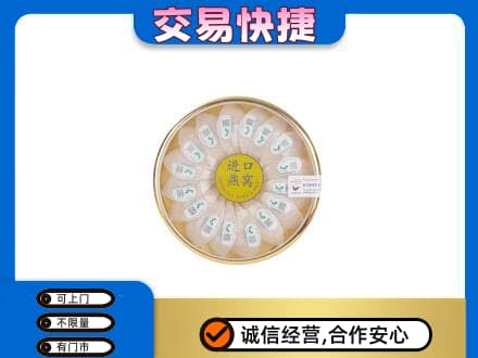 新余回收进口燕窝