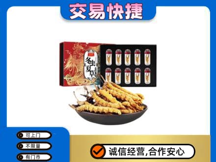 新余回收冬虫夏草