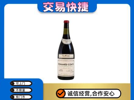 新余洋酒回收红酒.jpg
