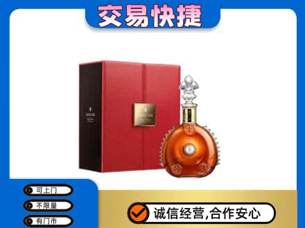 新余洋酒回收路易十三.jpg