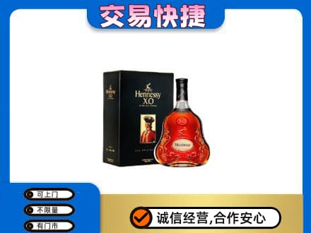 新余洋酒回收轩尼诗.jpg