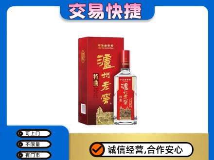新余名酒回收泸州老窖.jpg