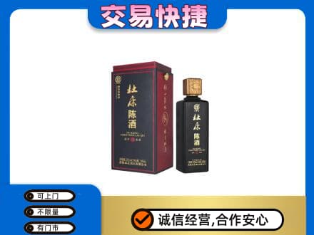 新余名酒回收杜康.jpg