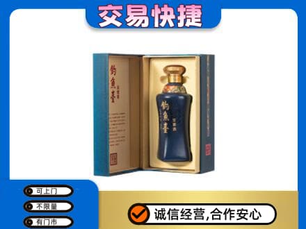 新余名酒回收钓鱼台.jpg
