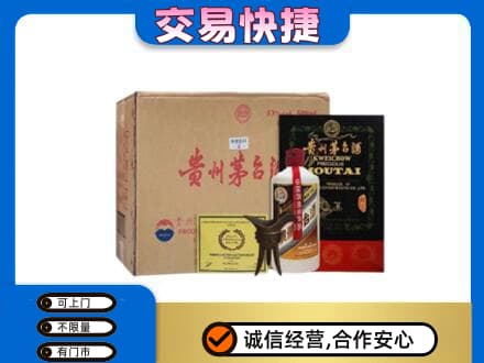新余茅台回收珍品茅台.jpg
