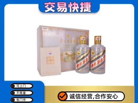 新余茅台回收茅台礼盒.jpg