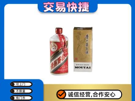 新余茅台回收飞天.jpg